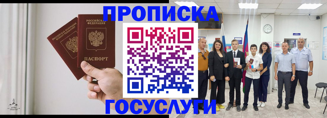 прописка в квартире в Великом Новгороде