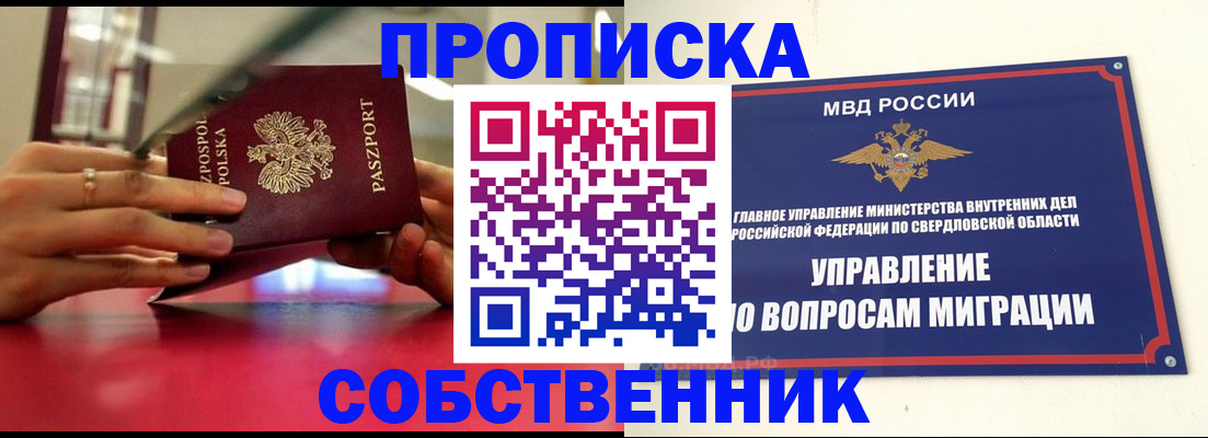 прописка в квартире в Великом Новгороде