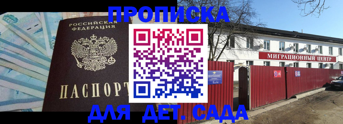 временная регистрация надежно в Великом Новгороде