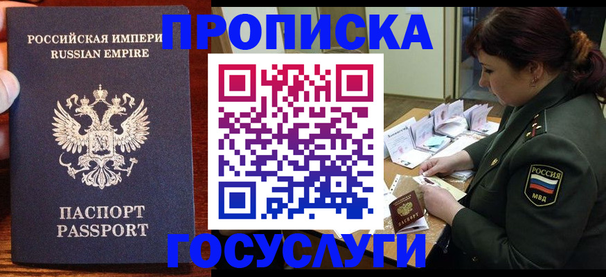 прописка в квартире в Великом Новгороде