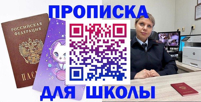 прописка паспорт в Великом Новгороде