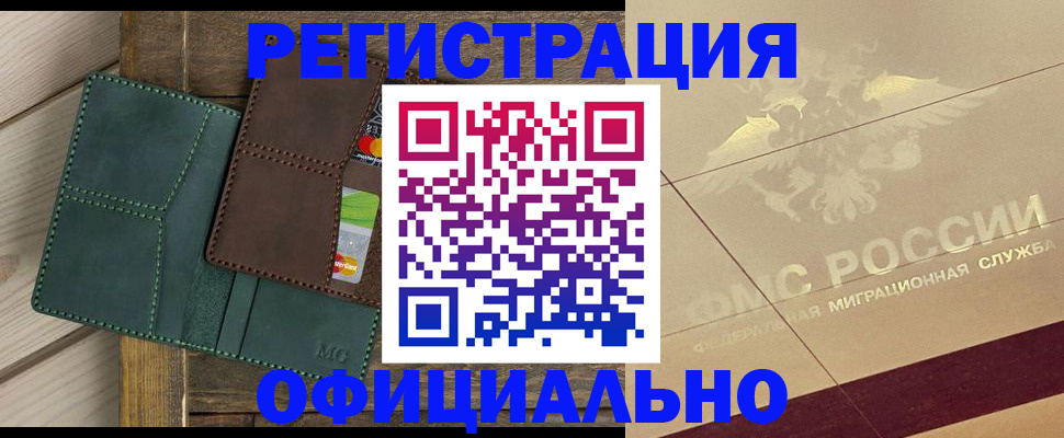 временная регистрация госуслуги в Великом Новгороде