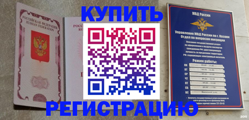 прописка ребенка в Великом Новгороде