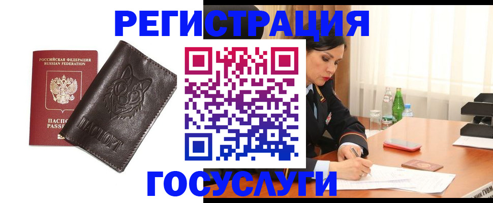 прописка гарантия в Великом Новгороде