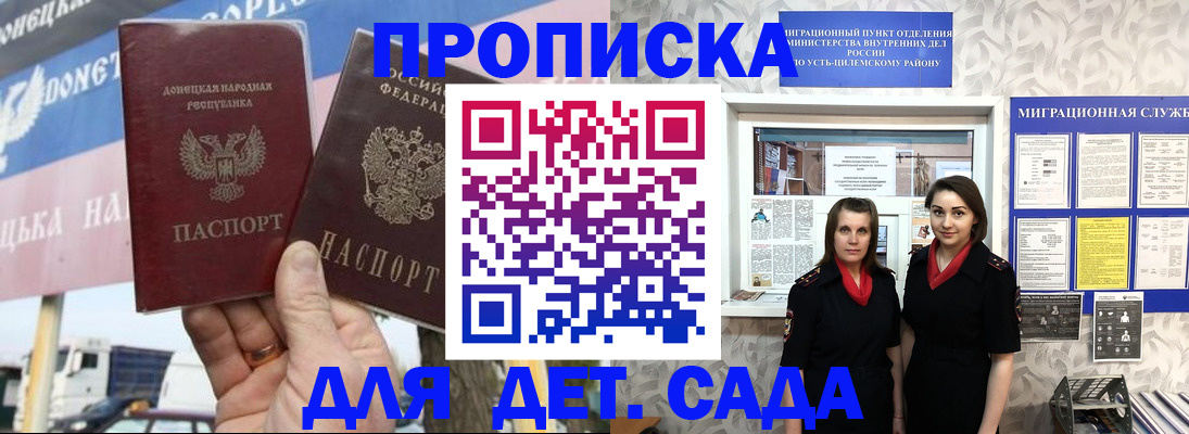 временная регистрация для школы в Великом Новгороде